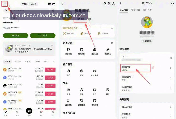 三年老用户实测分享：中国zhucnapp v3.0升级内容常见问题全解析